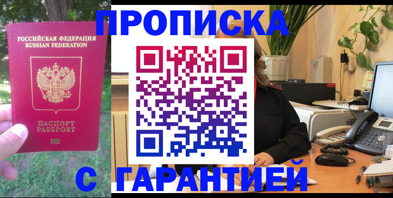 прописка иностранных граждан в Брянске